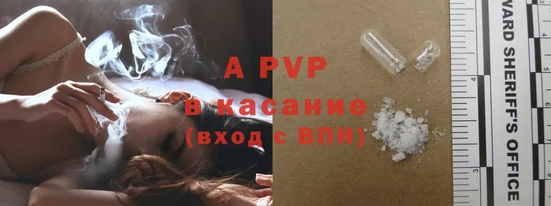 цена   Гусиноозёрск  APVP Соль 