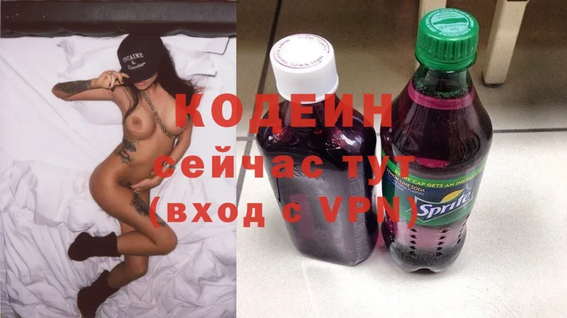 Кодеиновый сироп Lean Purple Drank Гусиноозёрск