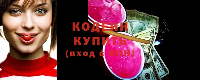 Codein Purple Drank  Гусиноозёрск 