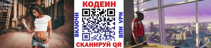 mega маркетплейс  Гусиноозёрск  Кодеин Purple Drank  магазин продажи наркотиков 